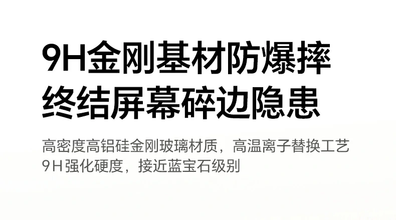 孔位精准对齐 恒行6膜不遮挡摄像头和传感器