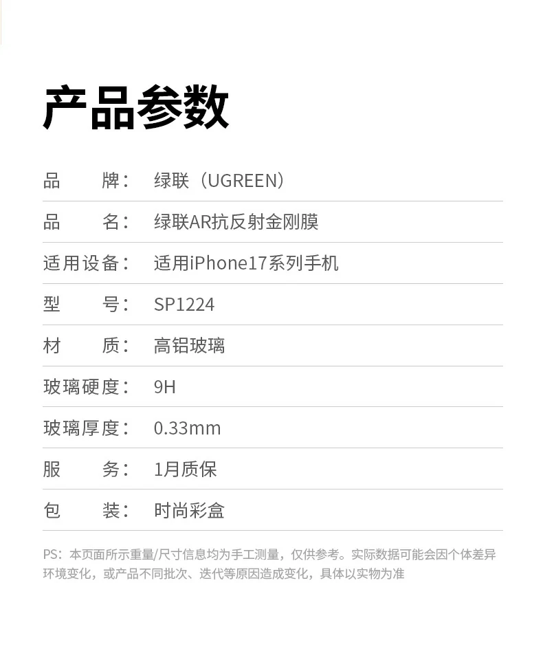 恒行6AR膜 苹果17ProMax清晰护眼首选