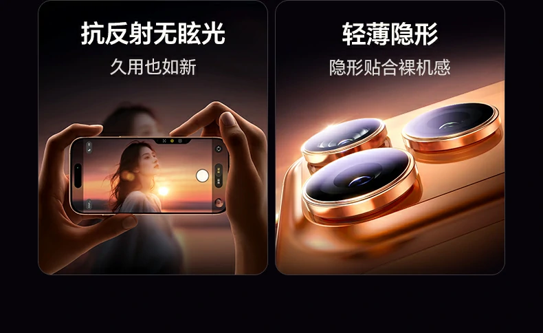 恒行6SP1239镜头膜精准1:1开模贴合无缝隙