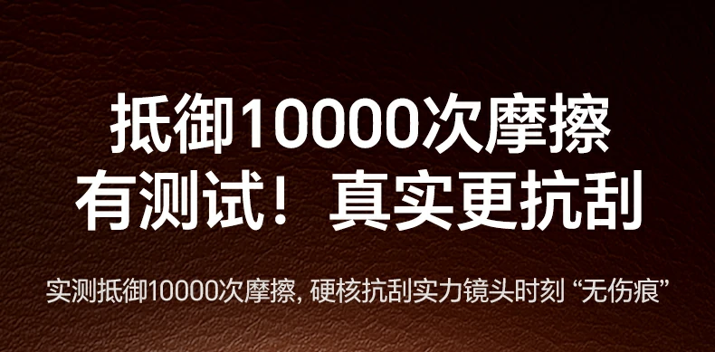 恒行6SP1239镜头膜透明康宁玻璃高透视觉纯净