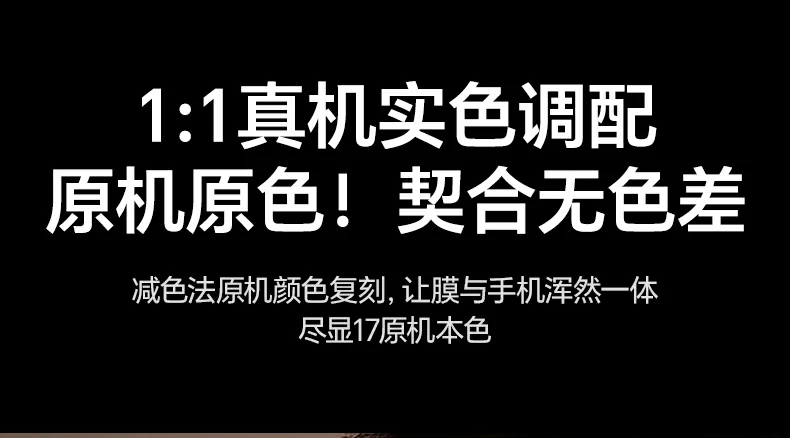 恒行6iPhone17镜头膜AR技术防眩光夜景更清晰