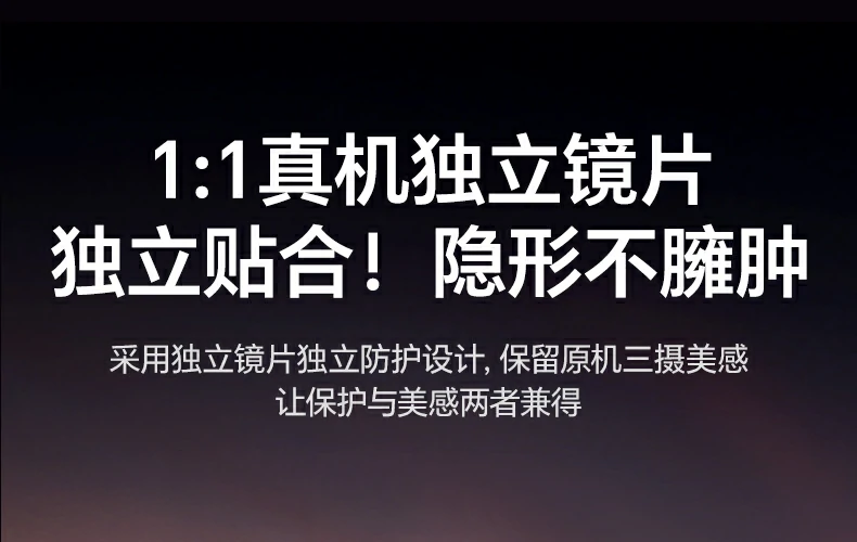 恒行6iPhone17镜头膜0.55mm轻薄设计不突镜头