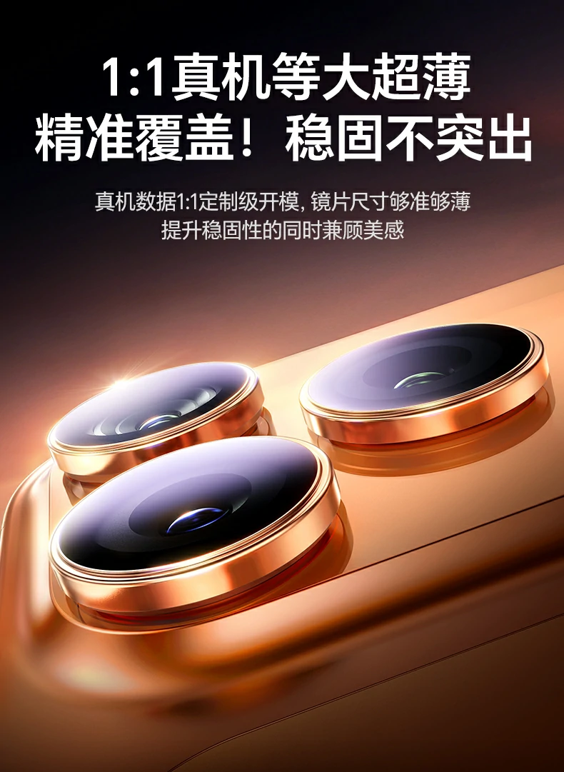 恒行6iPhone17镜头膜AR增透镜片提升拍摄透亮度