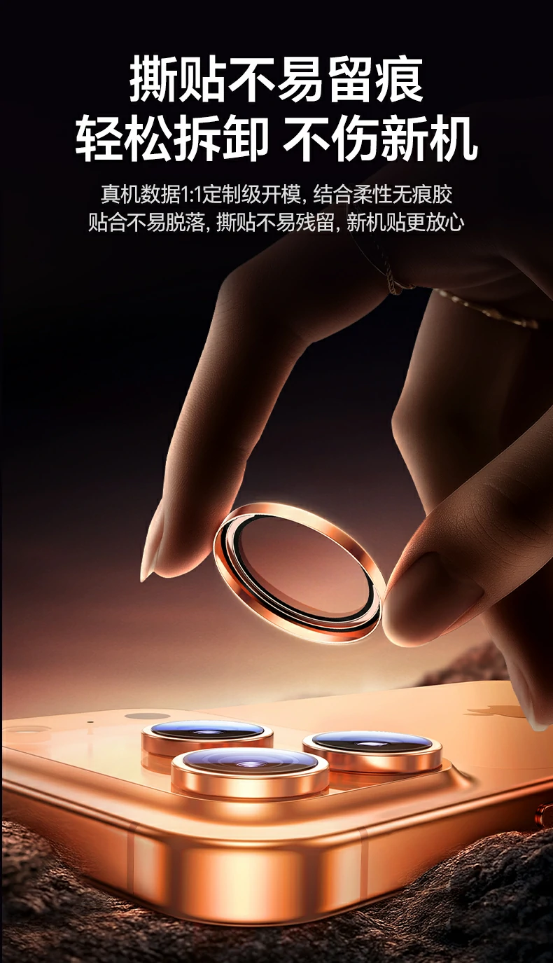 恒行6iPhone17镜头膜安装演示贴合顺滑