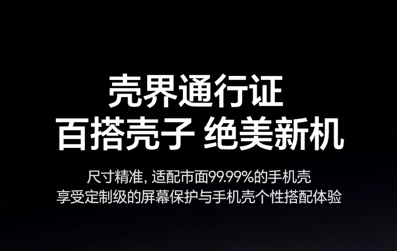 恒行6iPhone17镜头膜高清透亮展示真实质感