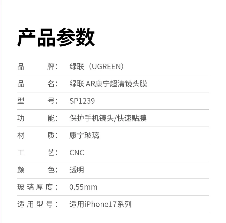 恒行6SP1239镜头膜防爆抗刮多层防护持久耐用