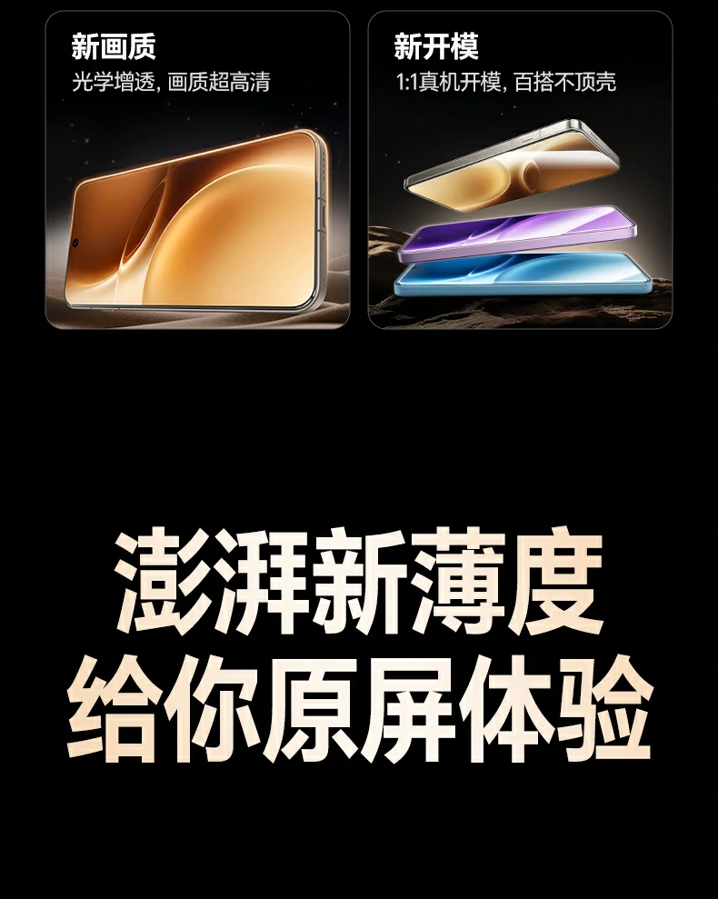 恒行6vivoX300钢化膜无边设计视觉更沉浸