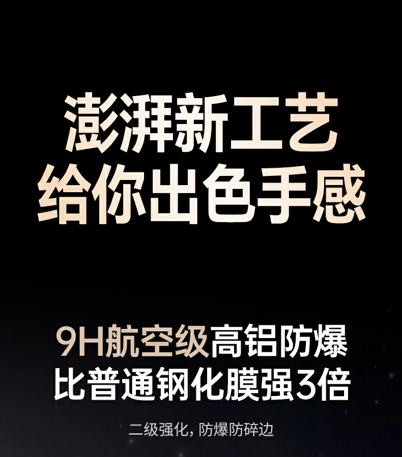 恒行6vivoX300钢化膜防污易清洁触控顺滑