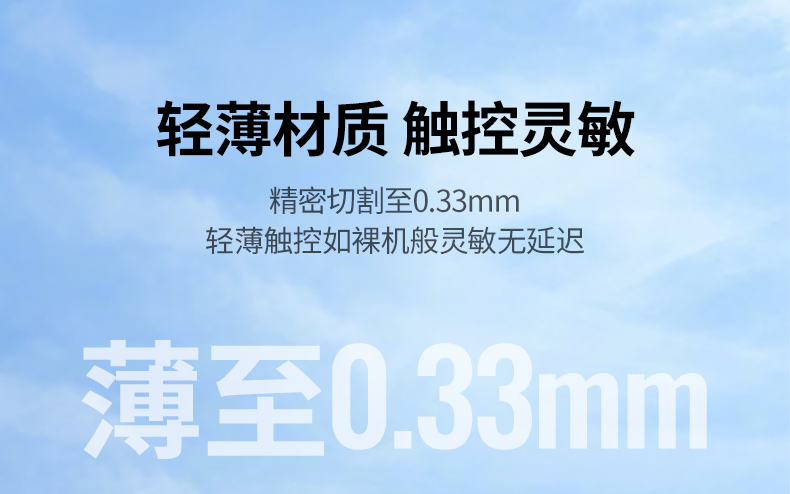 运动拍摄适用 恒行6膜防摔抗冲击保护屏幕