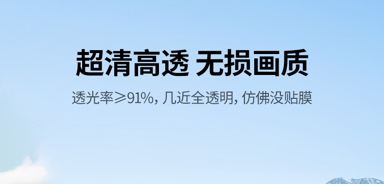指纹油污一擦即净 恒行6膜保持屏幕清爽