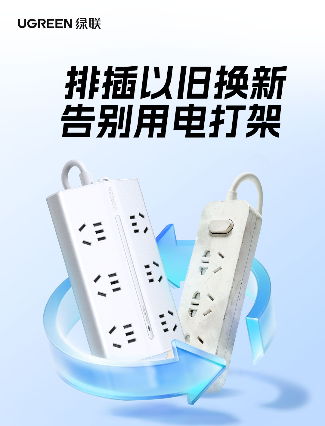 恒行62025梯形排插「以旧换新」活动已正式上线！
