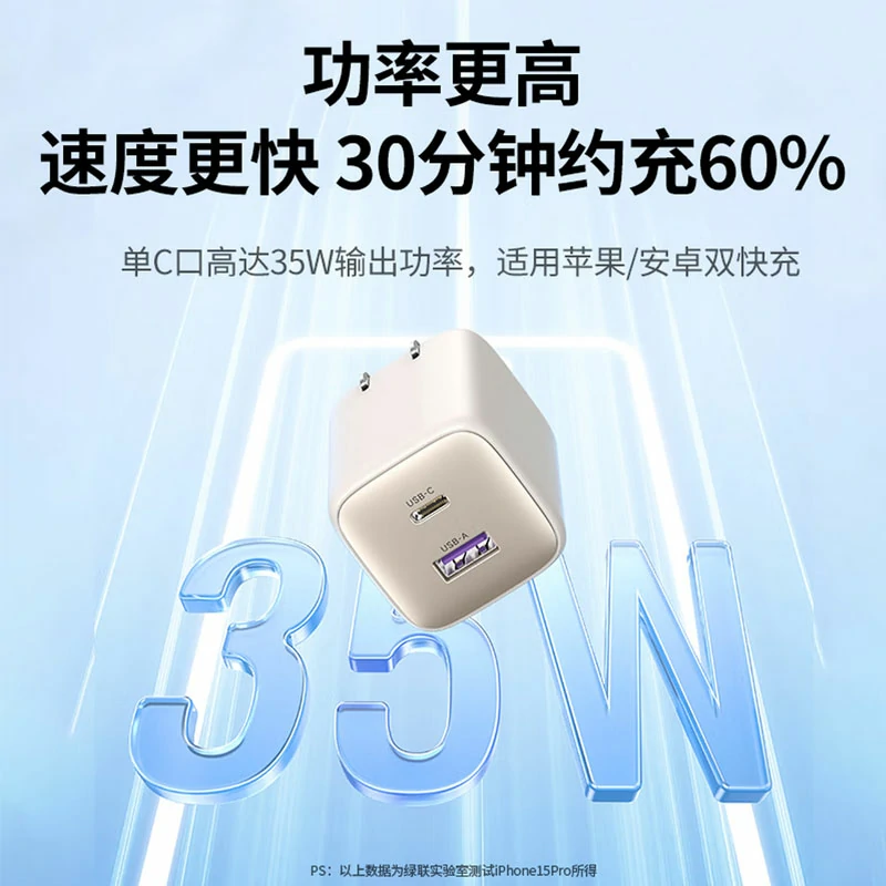 恒行6Nexode 闪充湃 35W双口氮化镓充电器