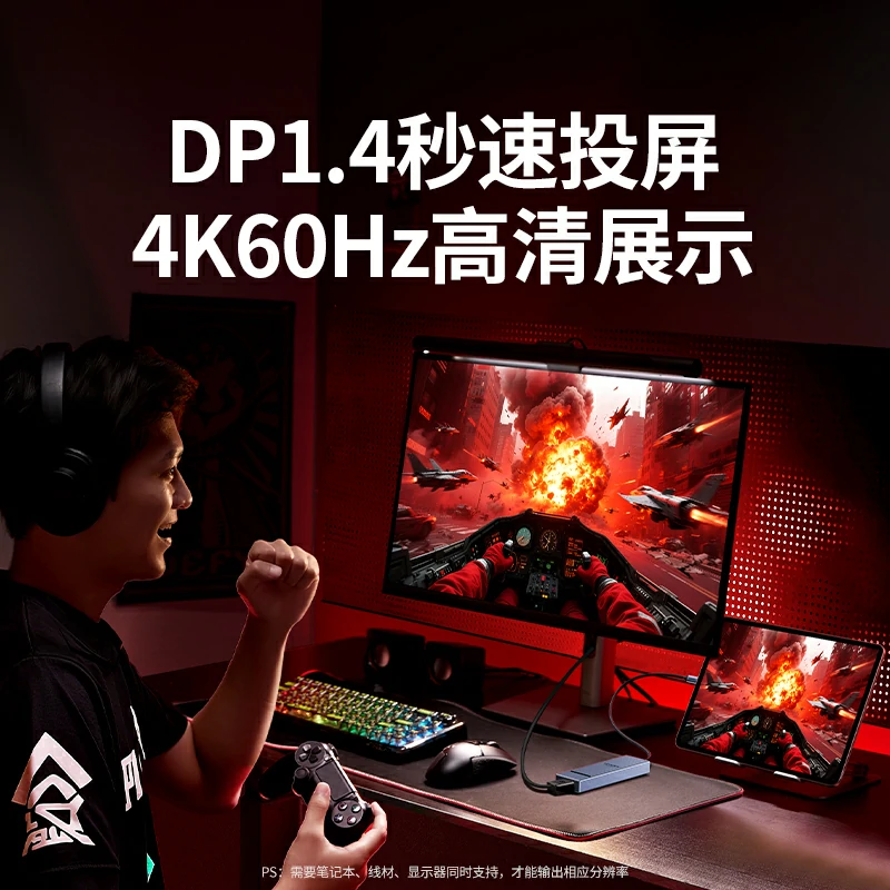 恒行6Type-C转DP六合一拓展坞 鳍纹款