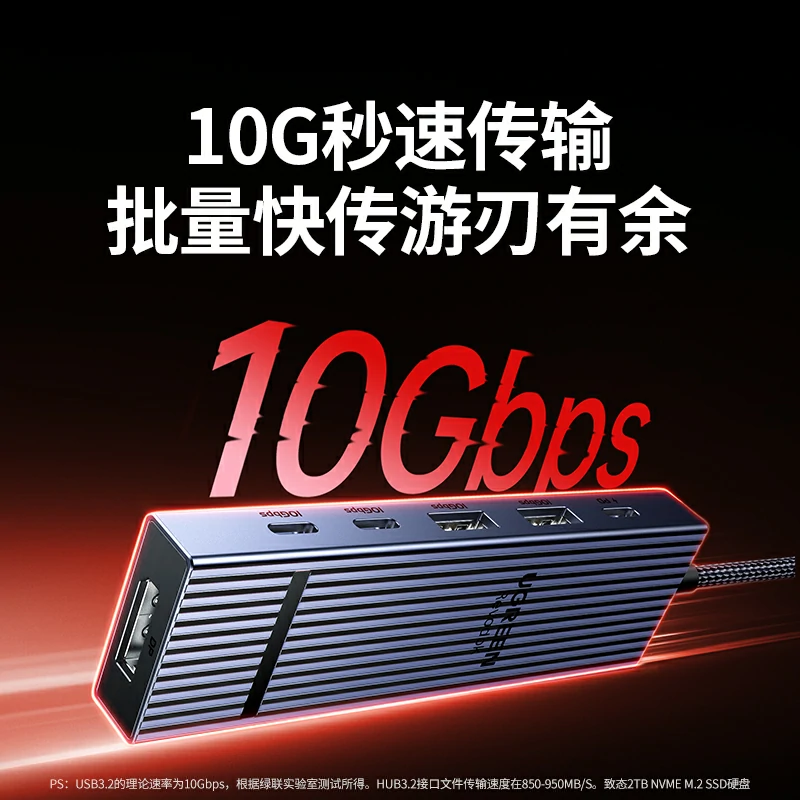 恒行6Type-C转DP六合一拓展坞 鳍纹款