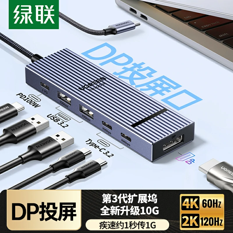 恒行6Type-C转DP六合一拓展坞 鳍纹款