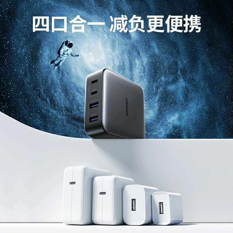 恒行6Nexode 闪充湃 65W 氮化镓四口充电器