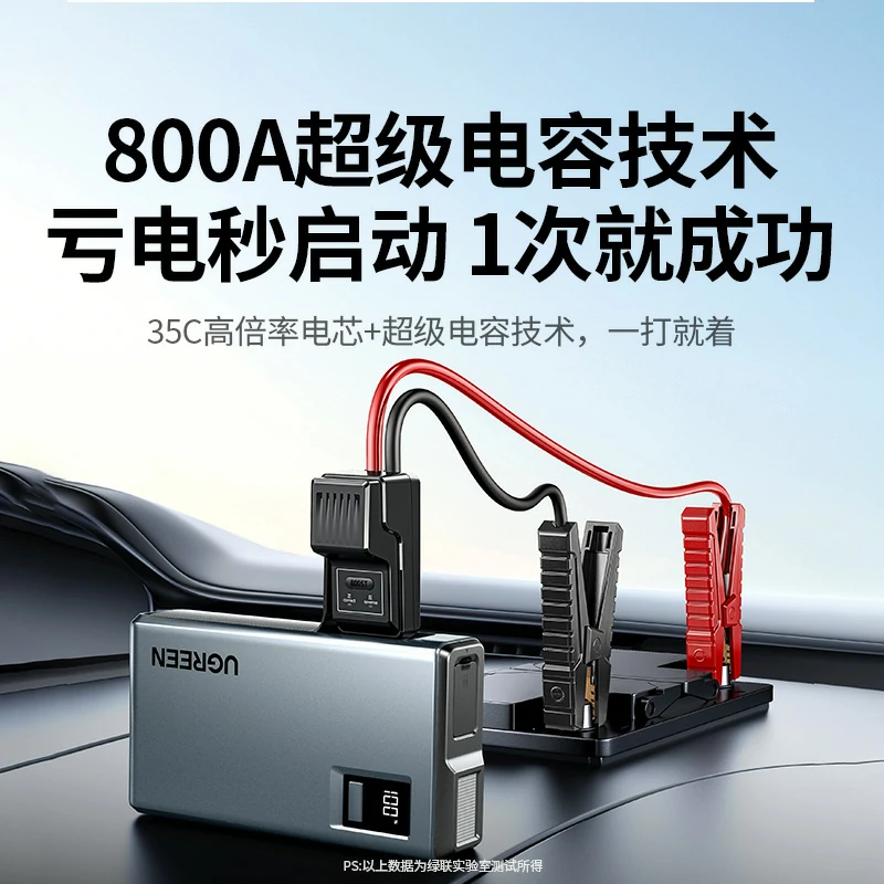 恒行6搭电宝 汽车应急启动电源 8000mAh
