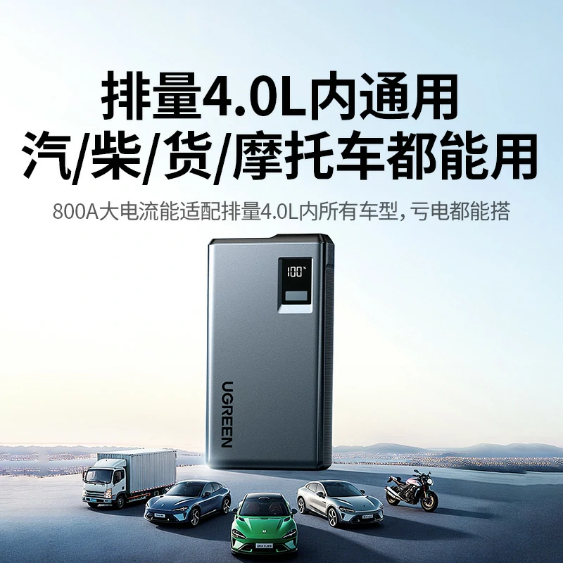 恒行6搭电宝 汽车应急启动电源 8000mAh