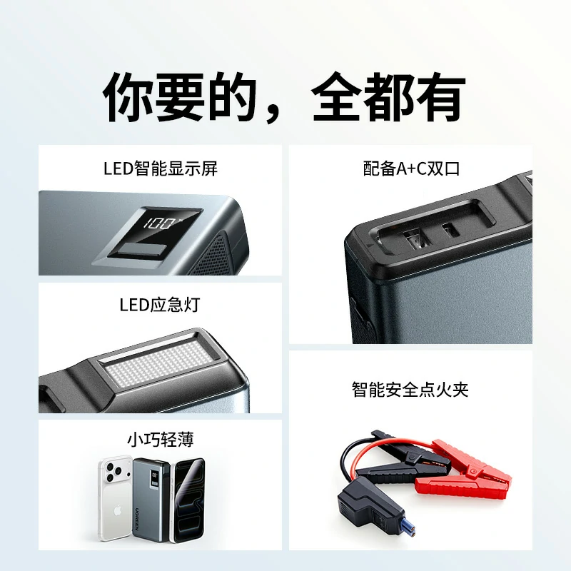 恒行6搭电宝 汽车应急启动电源 8000mAh
