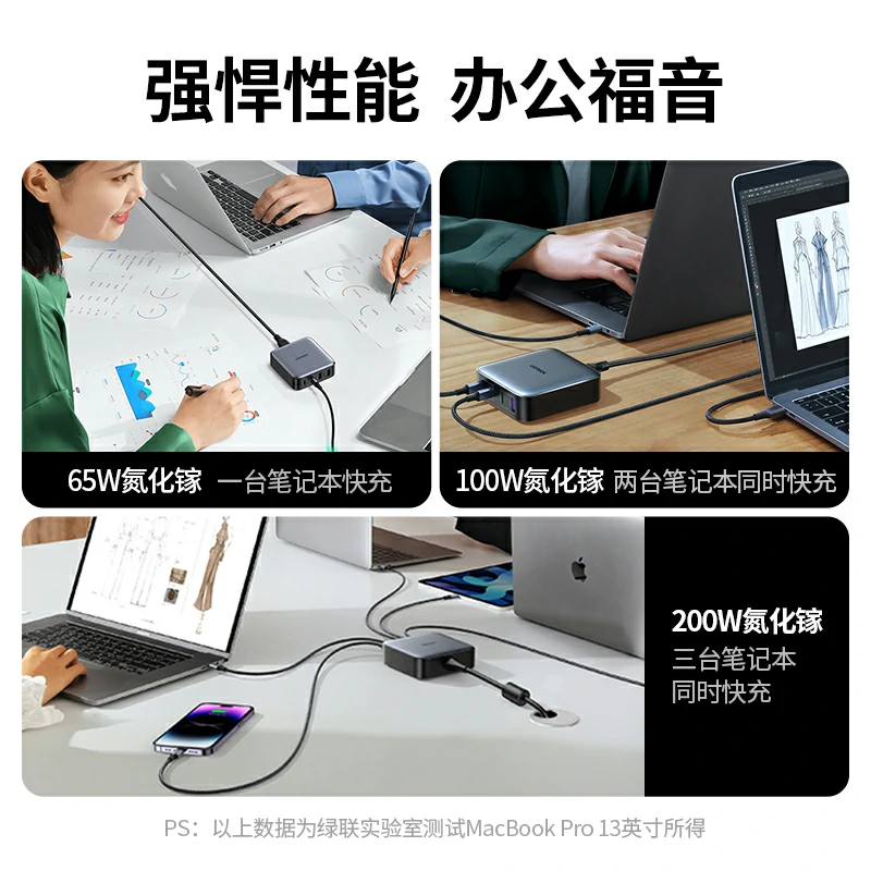 恒行6Nexode 闪充湃 100W 氮化镓四口充电器