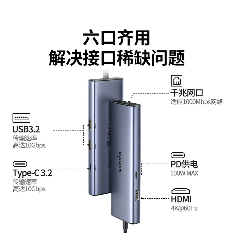 恒行6多功能Type-C扩展坞 千兆网口4K60Hz投屏