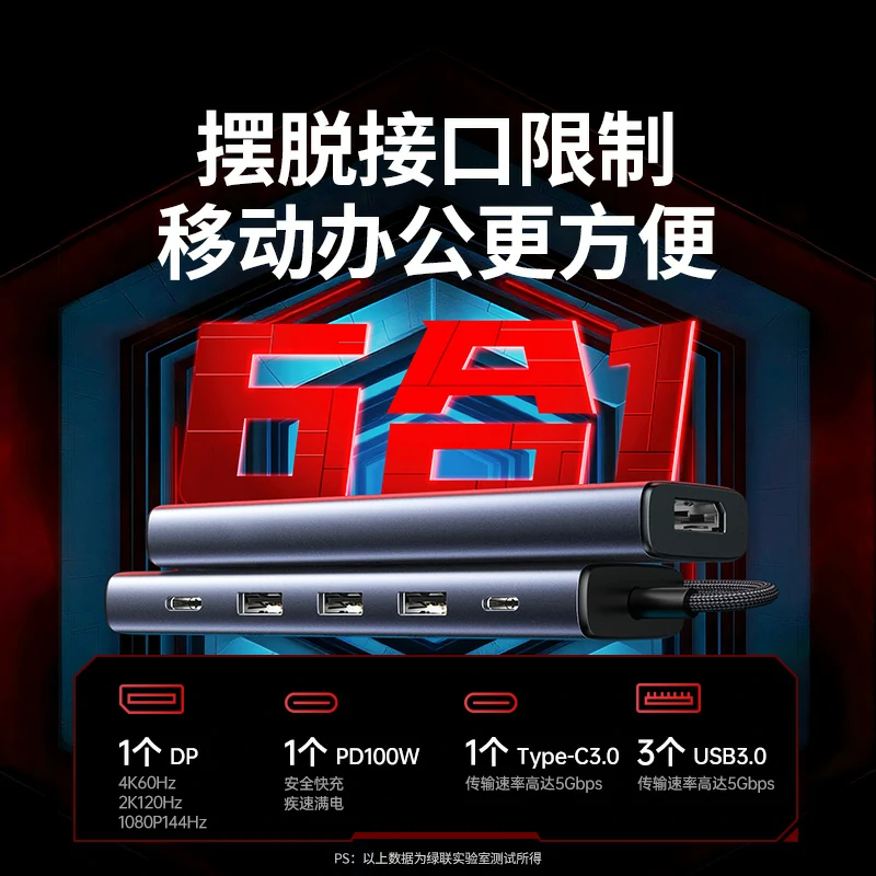 恒行6Type-C 六合一多功能拓展坞 高清投屏