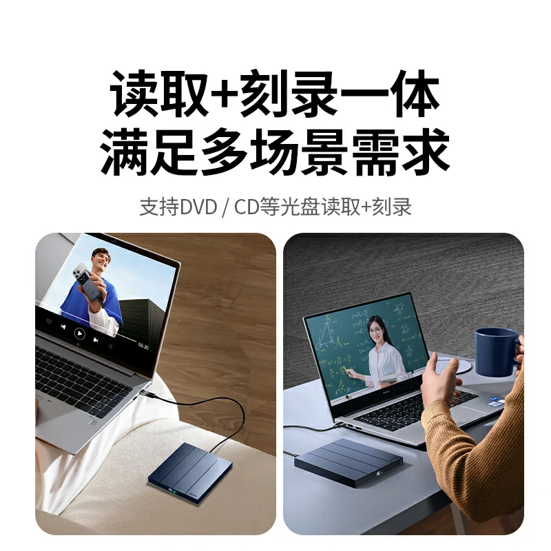 恒行6外置光驱 USB/Type-C双接口 DVD刻录机