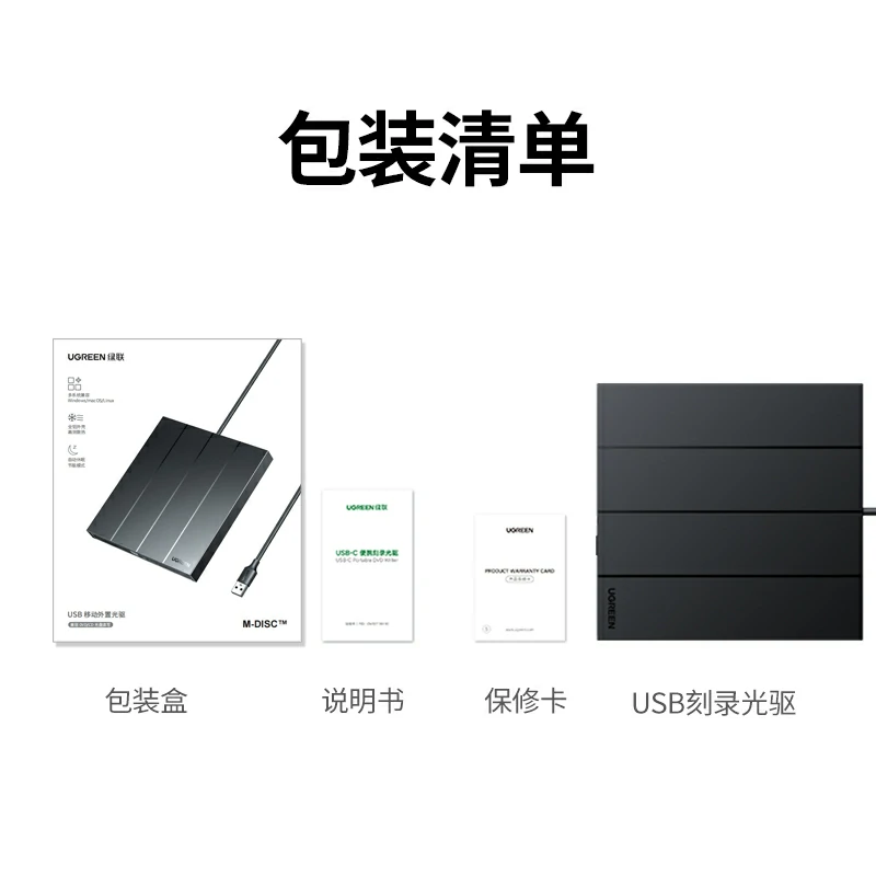 恒行6外置光驱刻录机 双接口免驱便携
