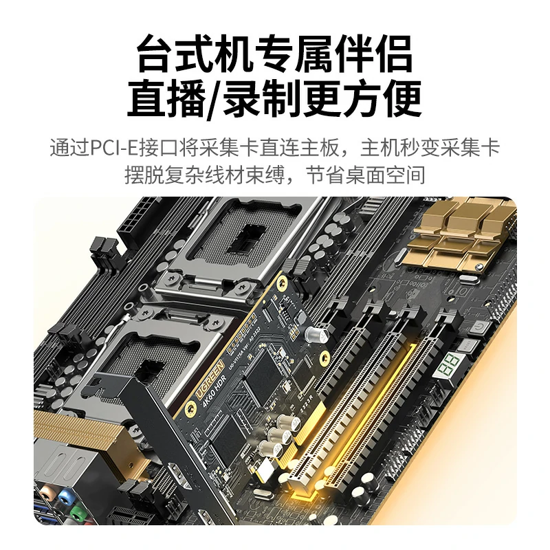 恒行6 PCI-E 内置采集卡 4K60Hz 高清游戏直播录制卡