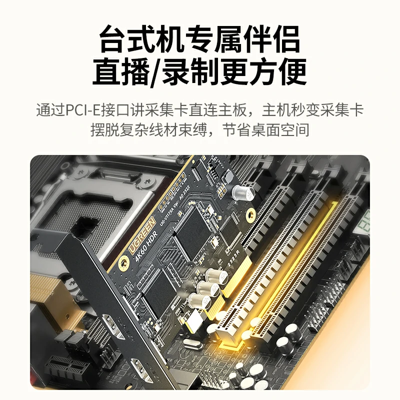恒行6 PCI-E 内置采集卡 4K60Hz 高清游戏直播录制卡