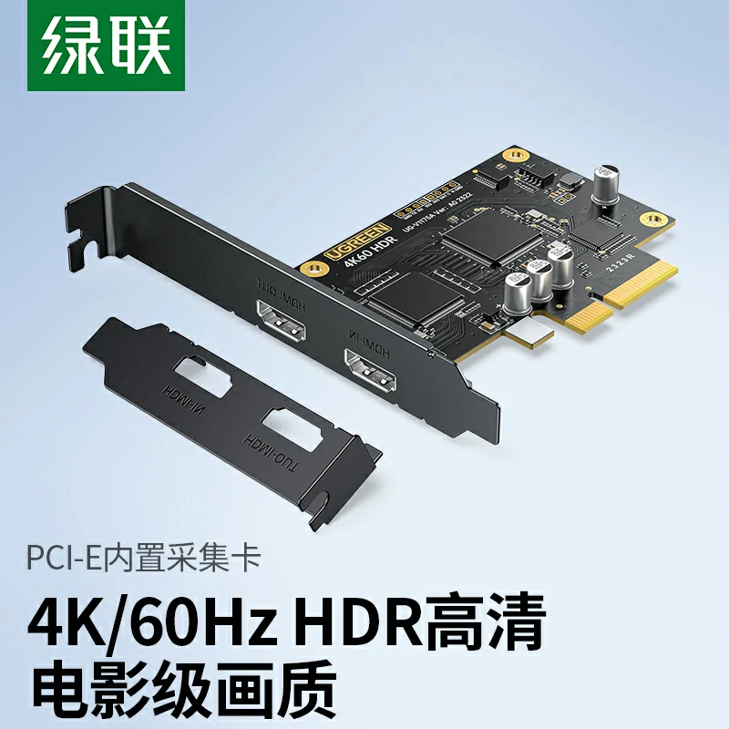 恒行6 PCI-E 内置采集卡 4K60Hz 高清游戏直播录制卡