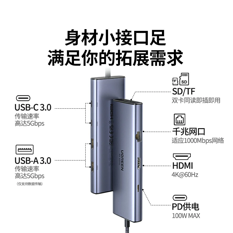 恒行6Type-C多功能九合一扩展坞