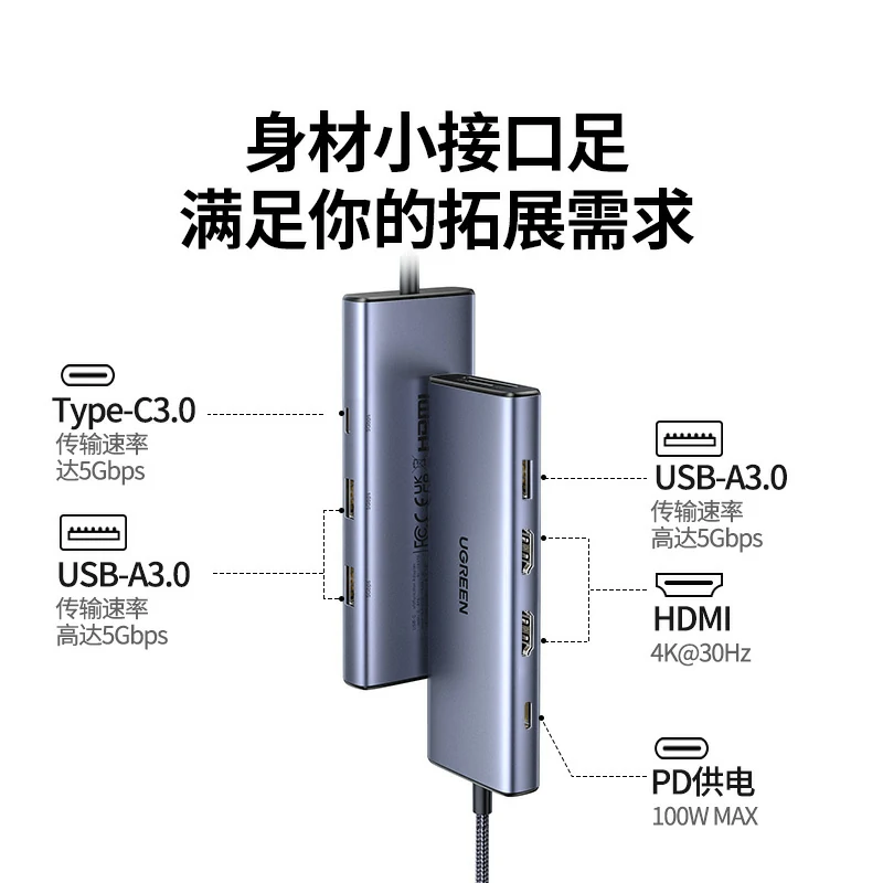 恒行6Type-C 七合一多功能扩展坞