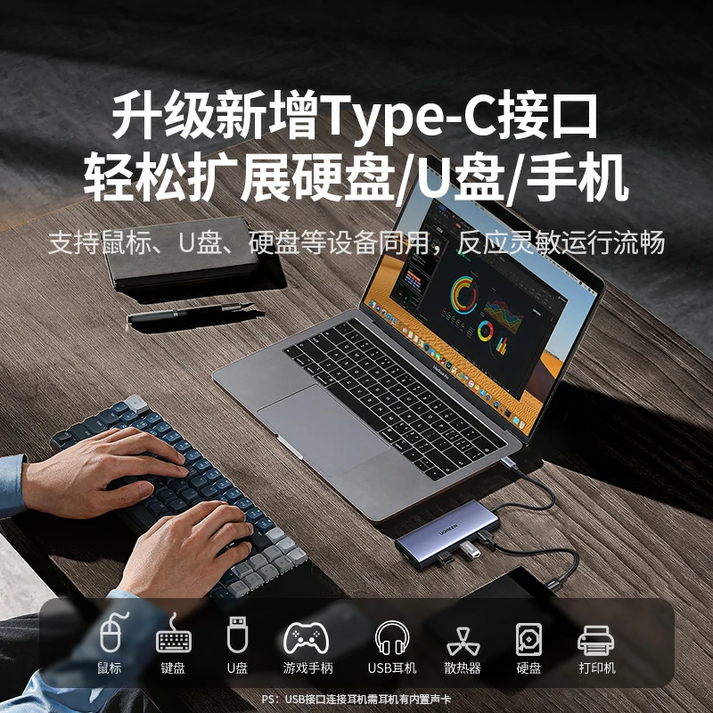 恒行6Type-C 九合一多功能扩展坞