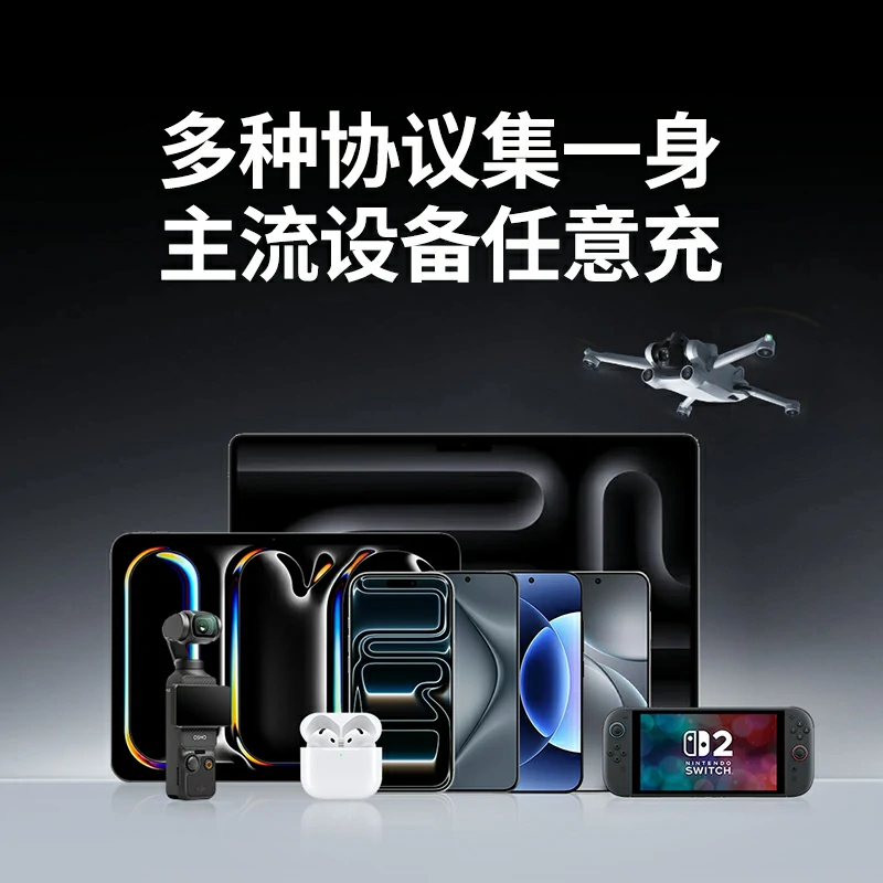 恒行6 65W 四口氮化镓快充套装