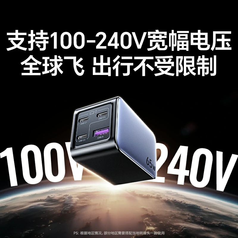 恒行6 65W 四口氮化镓快充套装
