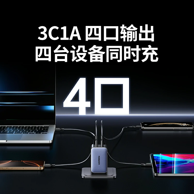 恒行6 65W 四口氮化镓快充套装