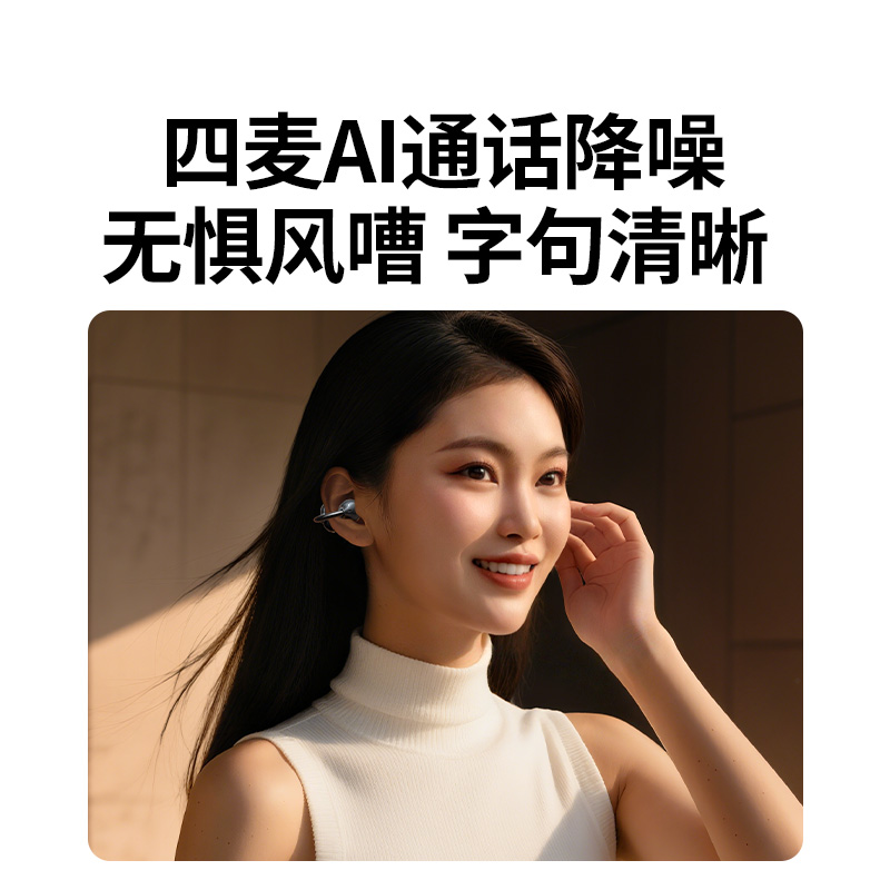 恒行6HiTune S3 Pro耳夹式蓝牙耳机