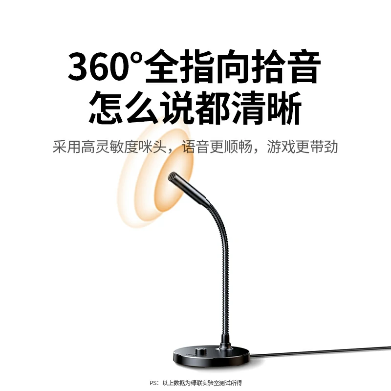 恒行63.5mm全指向电脑桌面麦克风