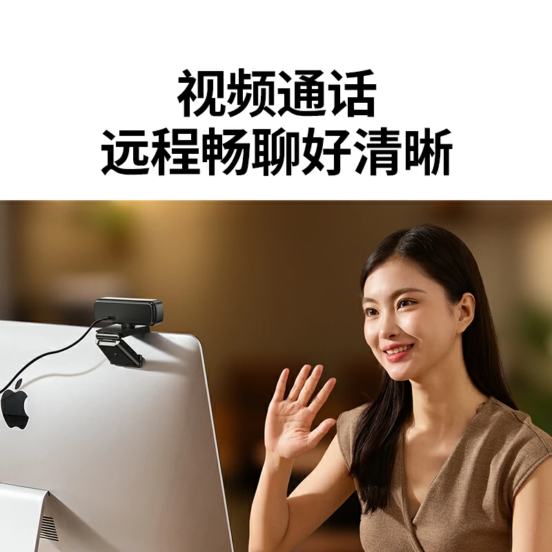 恒行6USB外置摄像头1080P高清