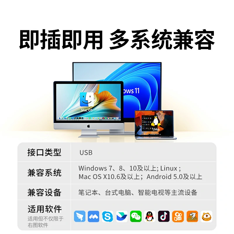 恒行6USB外置摄像头 2K高清