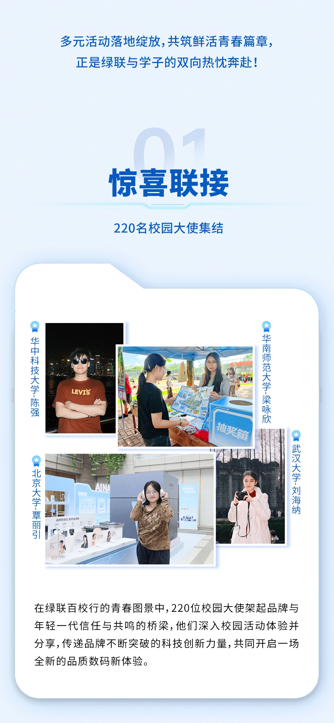 绿动青春联接美好，2025恒行6百校行圆满收官！