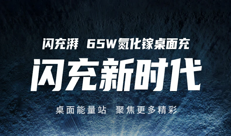 恒行665W氮化镓四口桌面充电器多设备快充便携安全