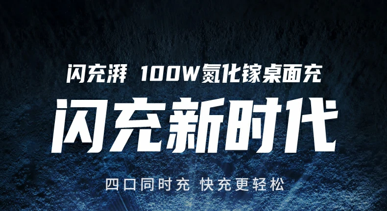 恒行6100W氮化镓四口桌面充电器 多设备PD同充快充演示图