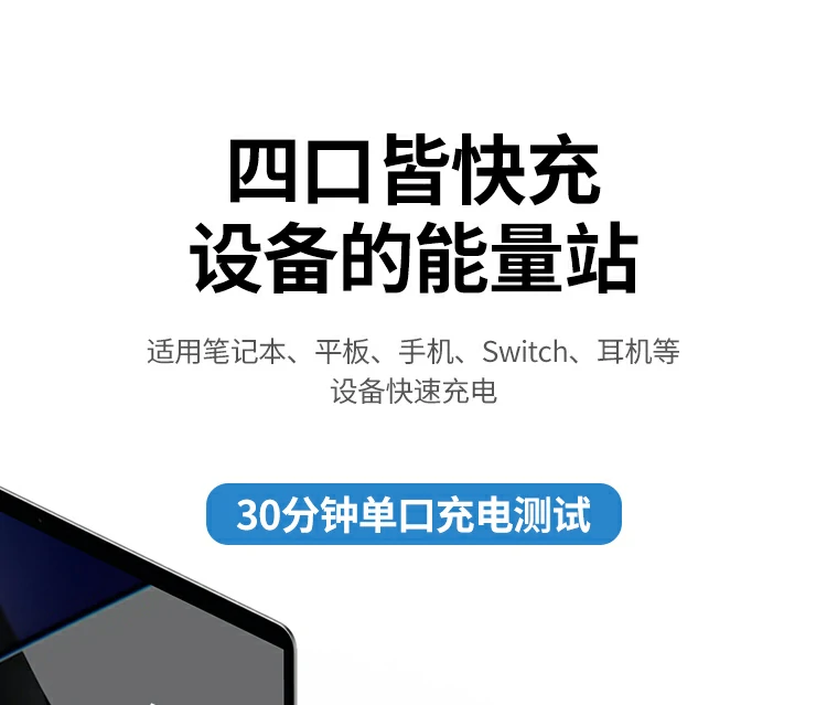 恒行6双笔记本同时快充 总功率100W模式展示