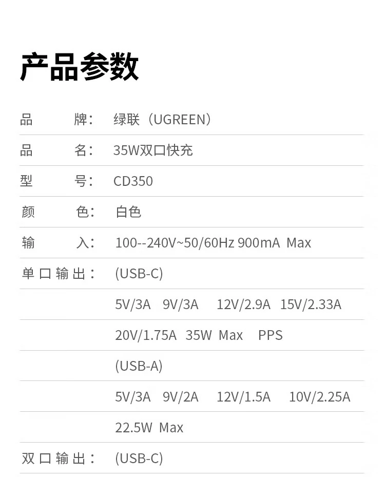 恒行6PD3.0 35W快充协议标识展示