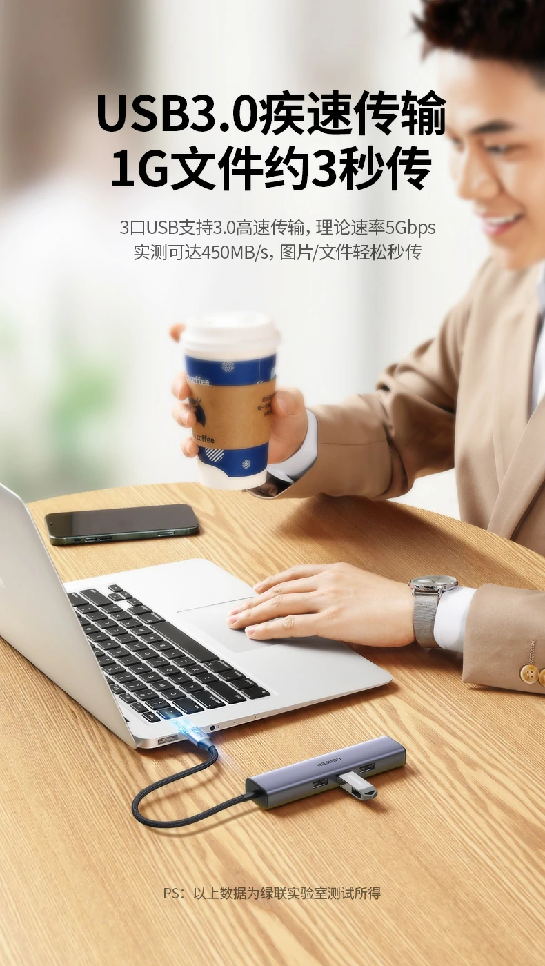 恒行6CM475-20920 连接笔记本进行高速文件传输（USB3.0实测）