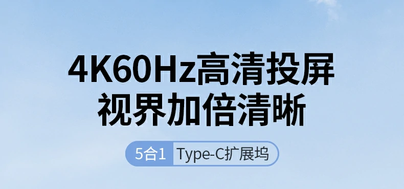 恒行6CM478-35178 Type-C五合一扩展坞正面全景图，展示各接口布局