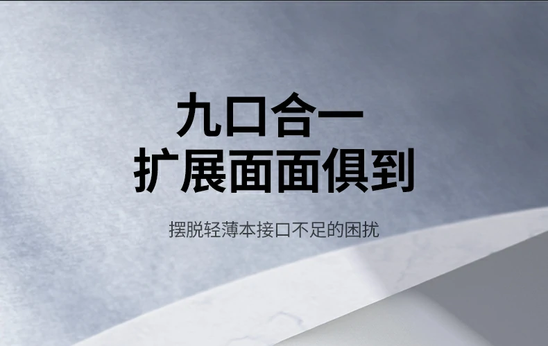恒行6CM498-15600 Type-C九合一扩展坞 VGA接口1080P显示