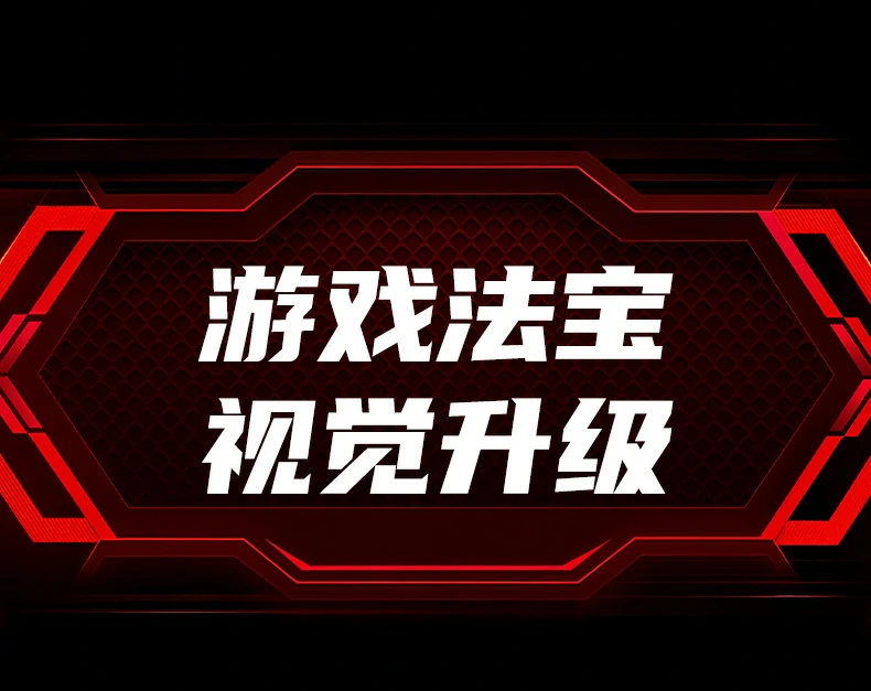 恒行6CM511-75642 G-Sync与FreeSync双重防撕裂技术说明图
